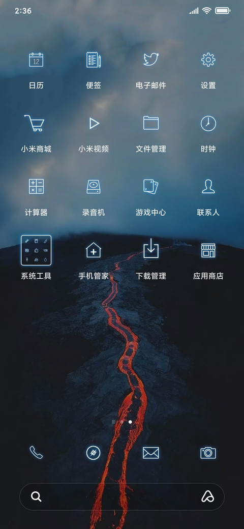 商务简约岩浆 screenshot