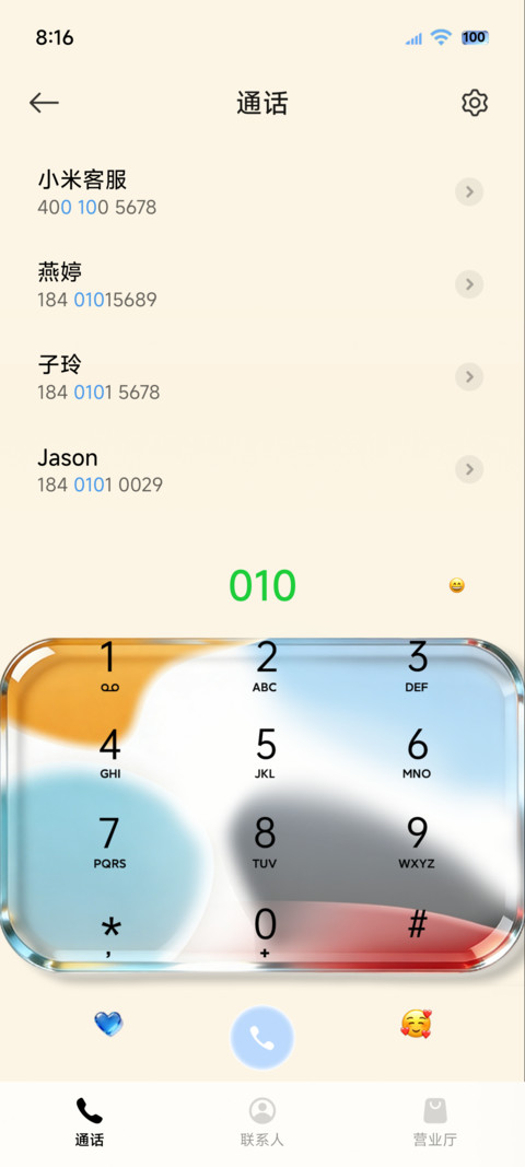 原生清透多功能组件 screenshot