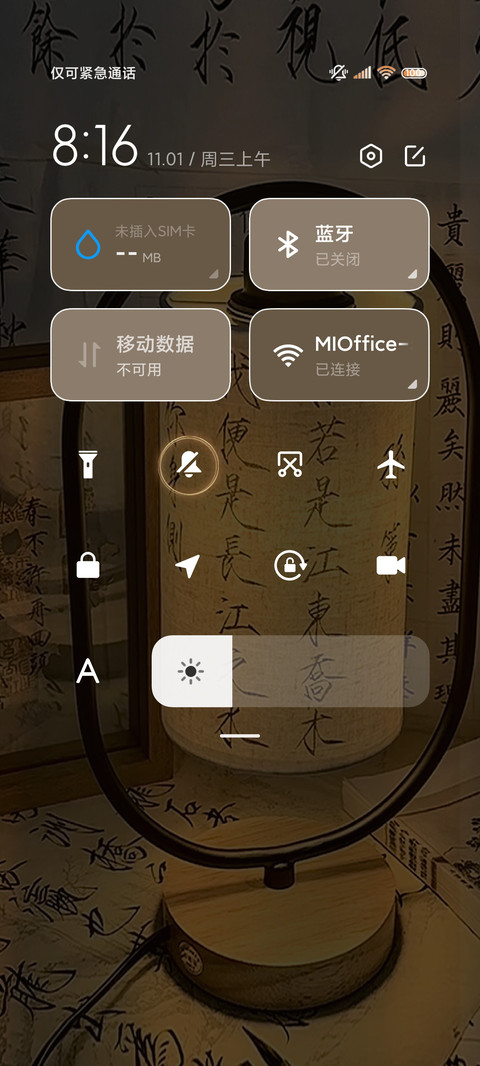 光影换图 烟火人间 screenshot