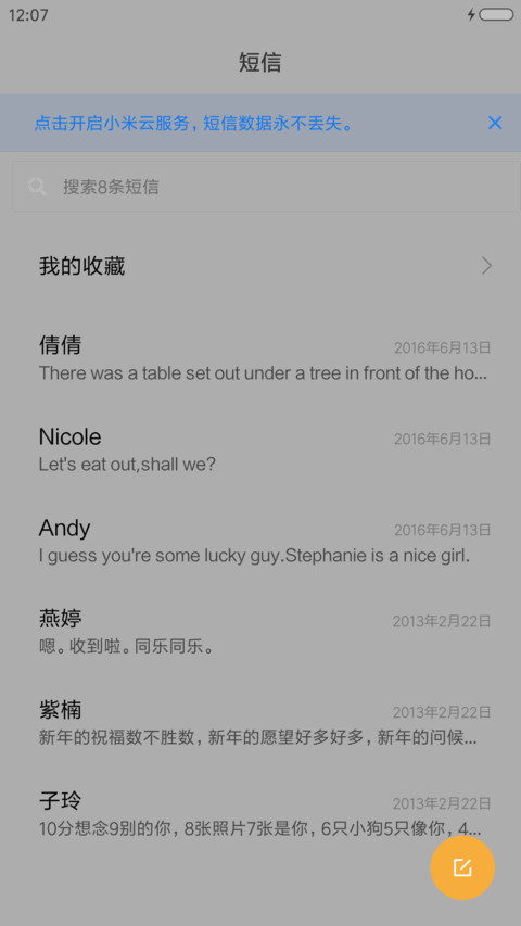 我爱你啊·简约风 screenshot