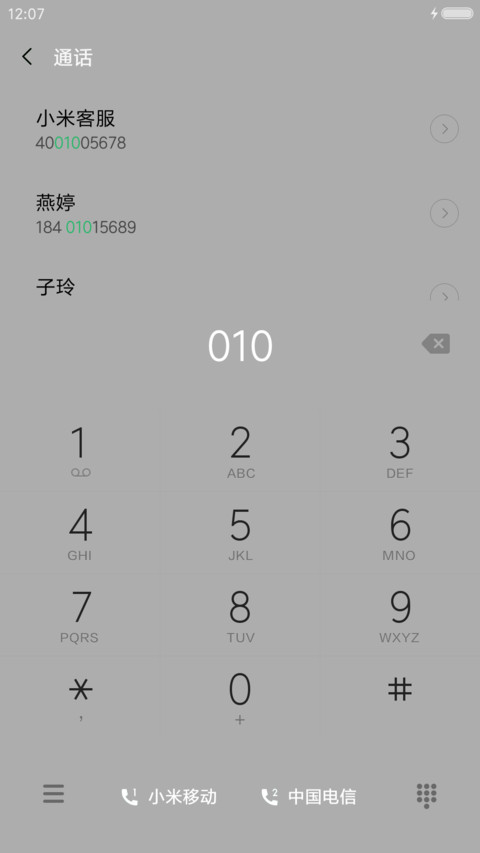 我爱你啊·简约风 screenshot