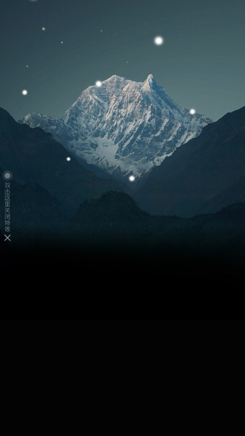 山峰 screenshot