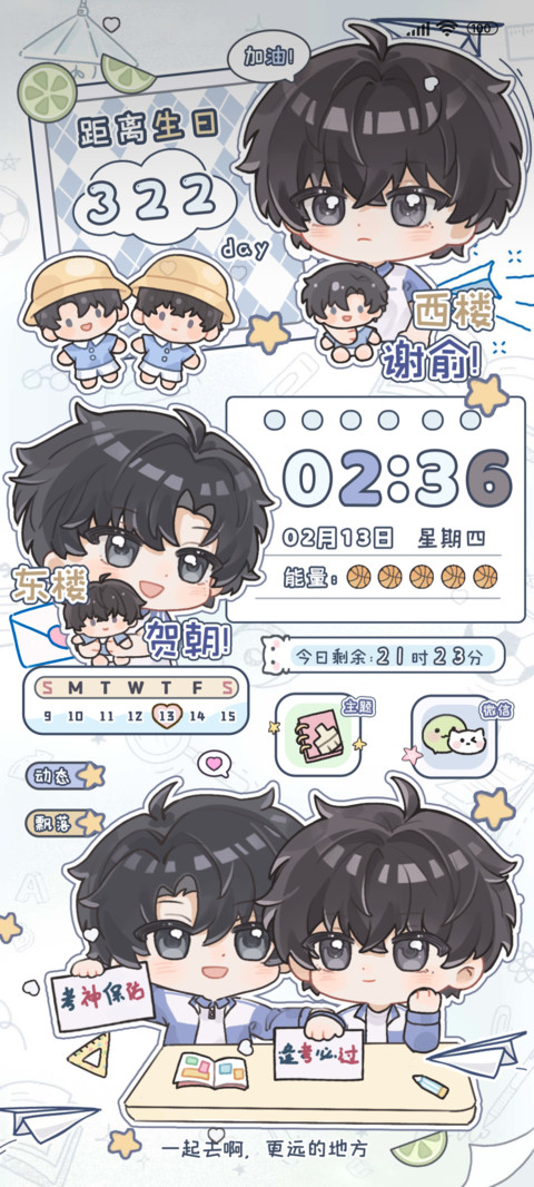一贺朝阳再谢俞光 screenshot