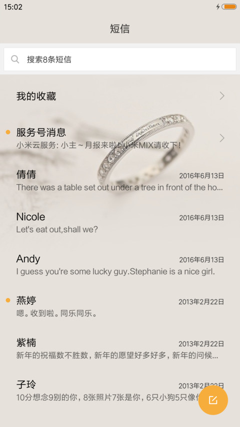 爱的不离不弃 screenshot