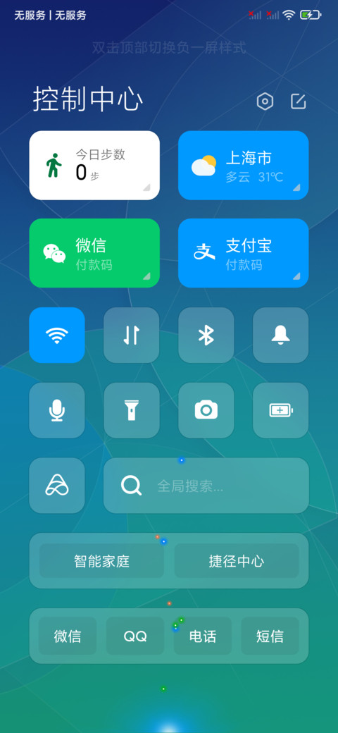 6＋7 screenshot
