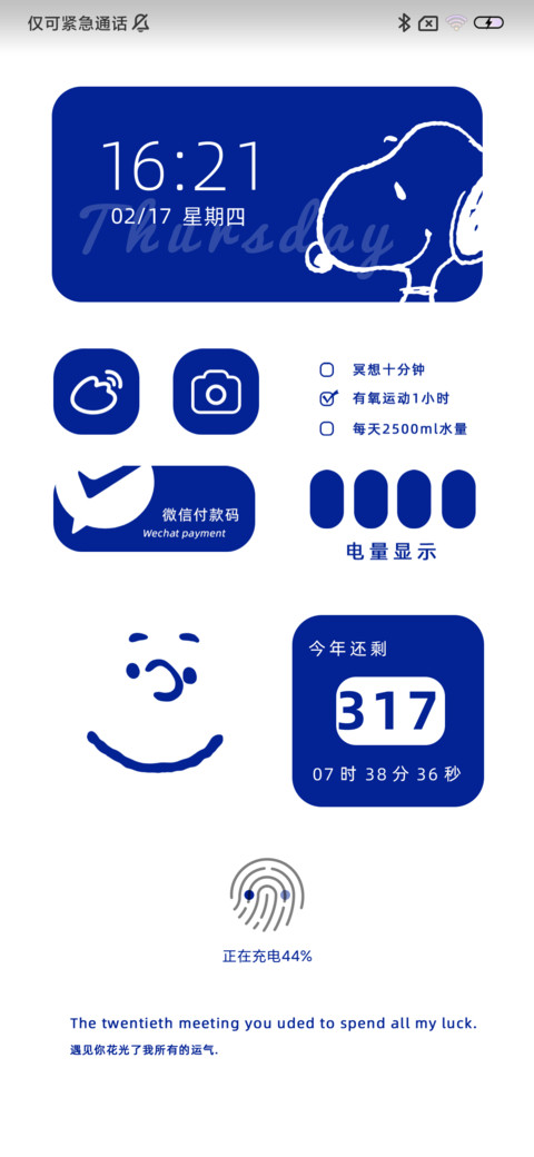 史努比 克莱因蓝 screenshot