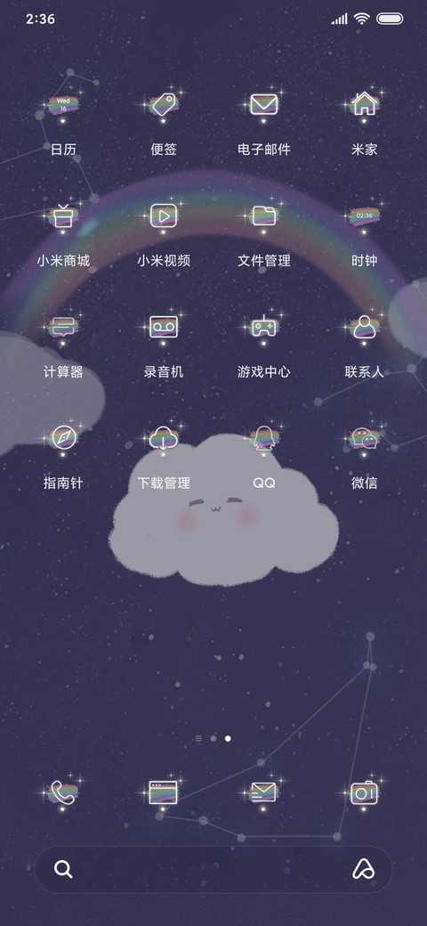 For彩虹微笑 screenshot