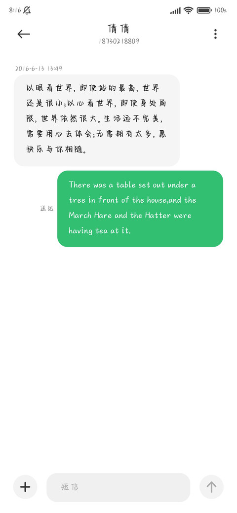 有你在我很开心 screenshot