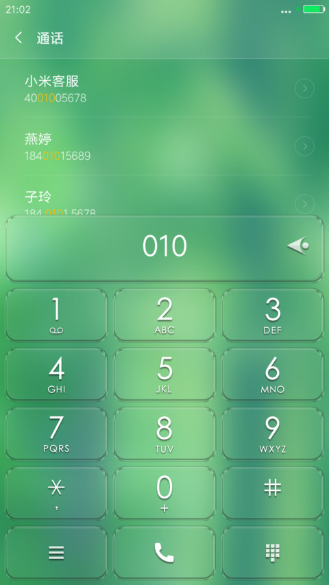 清透护眼  screenshot