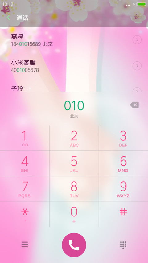 勾勾小拇指 screenshot
