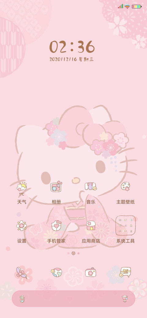 hellokitty樱花猫咪 screenshot