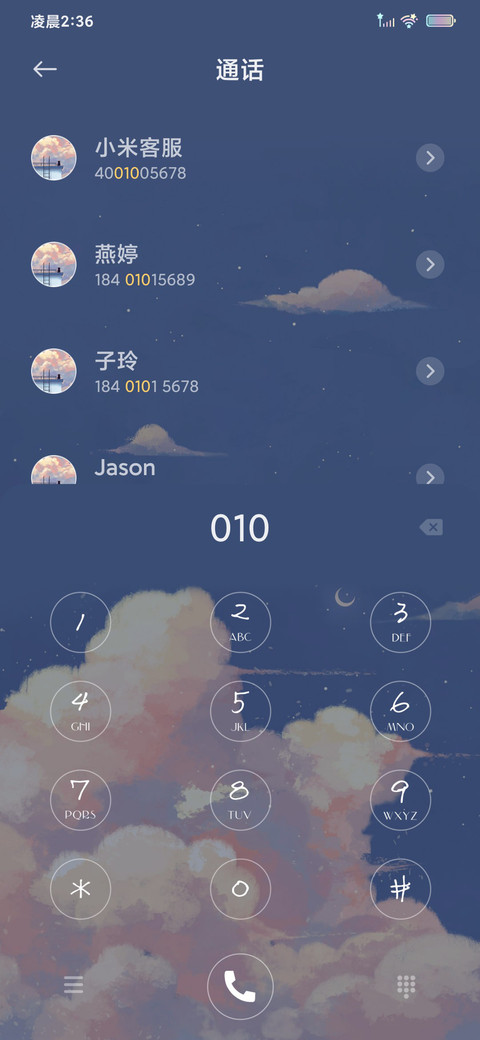 静谥天空 screenshot