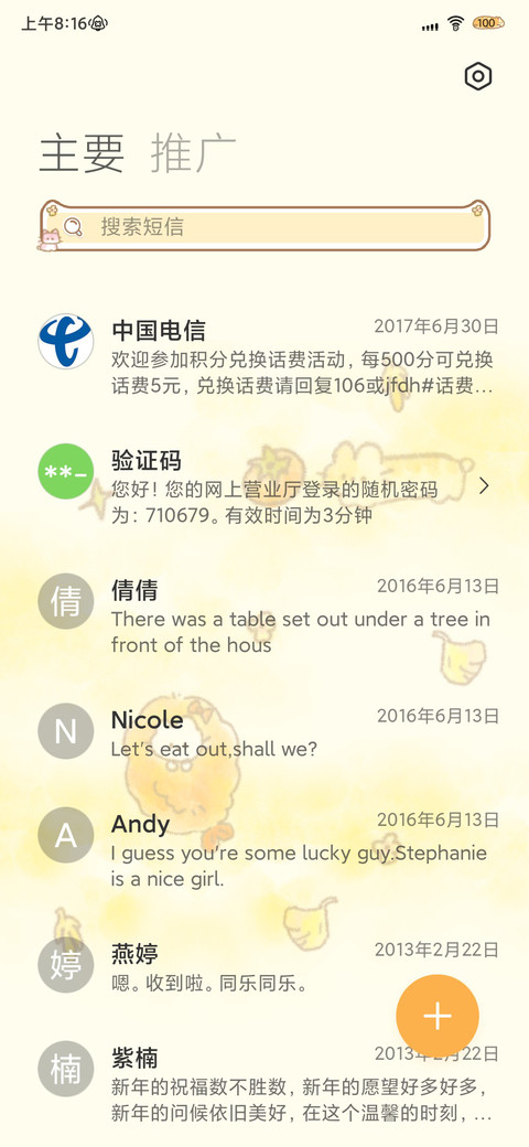 秋日野餐会 screenshot