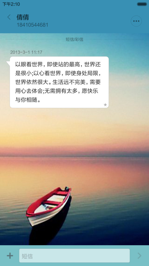 美夜孤舟 screenshot