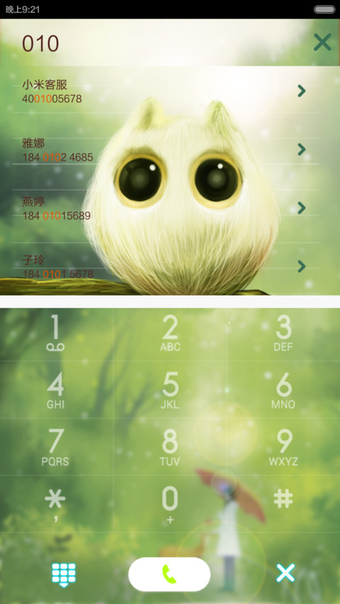 吊思猫头鹰 screenshot