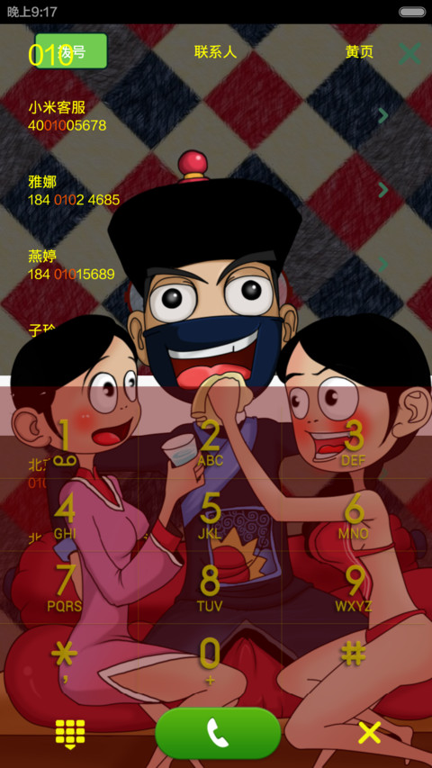 泡妞技术谁最强，小宝技术最强 screenshot