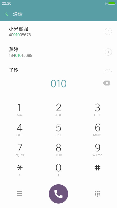 跨越梦想 screenshot