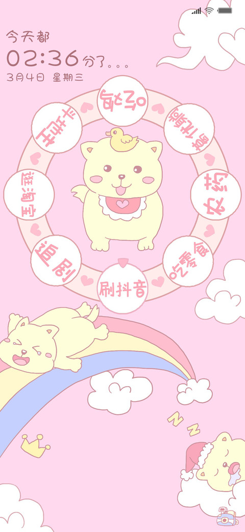 快乐宅小转盘X screenshot