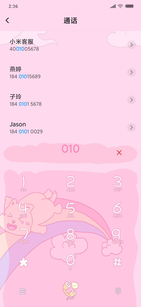快乐宅小转盘X screenshot