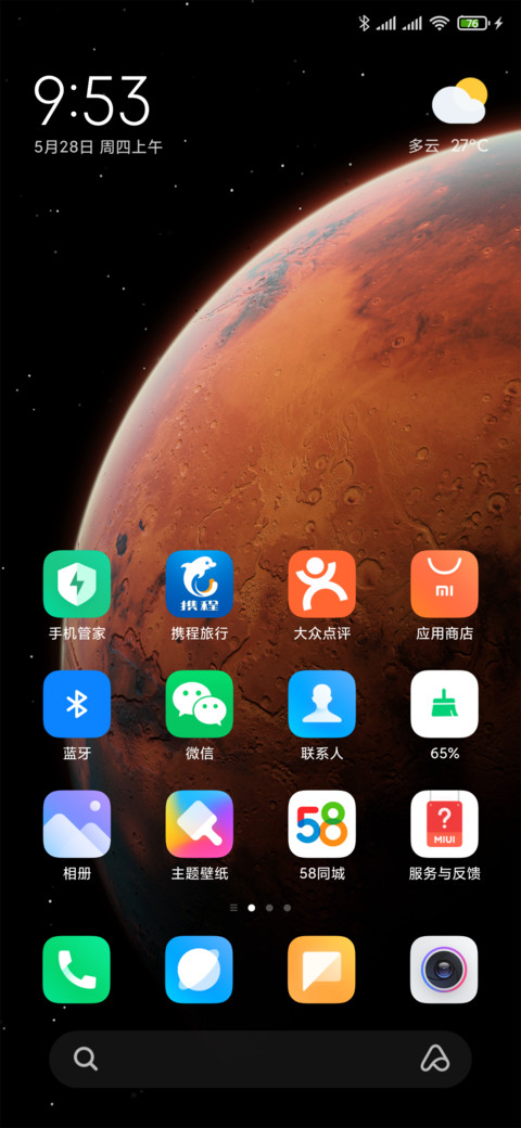 默认主题4x7布局 screenshot