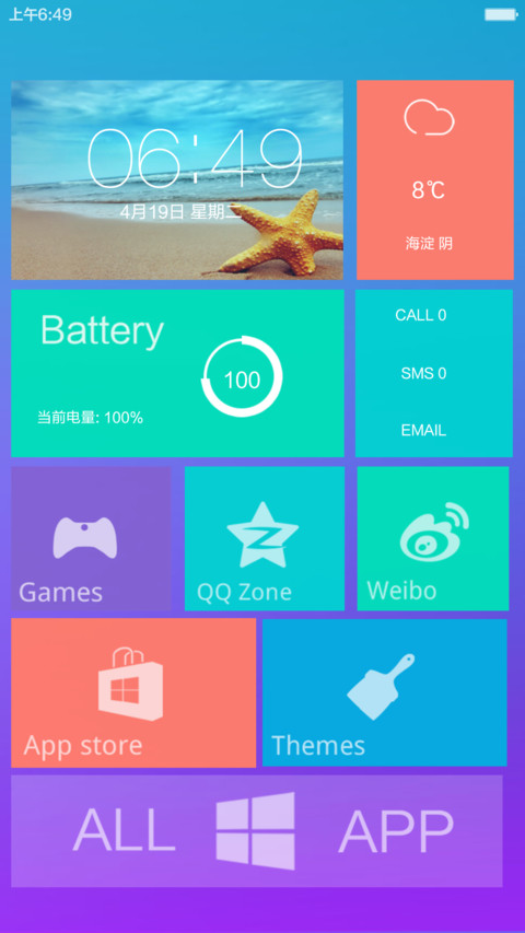（好评返现）至美【自定义头像+自定义文字】 screenshot