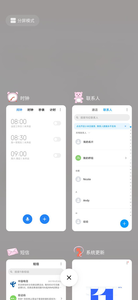 七彩梦境 screenshot