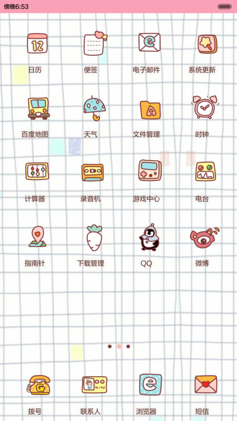 hatty爱的信笺（多功能锁屏，iOS解锁，音乐界面，自由桌面） screenshot