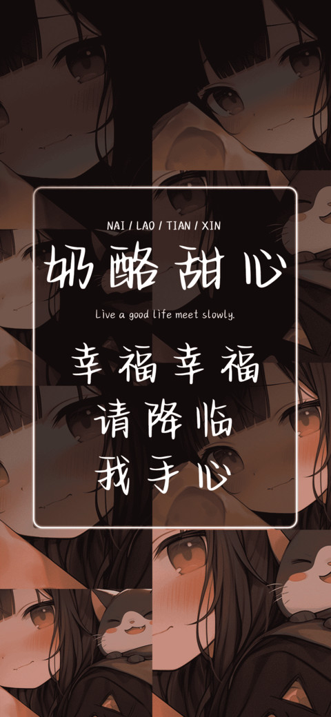 奶酪甜心 screenshot