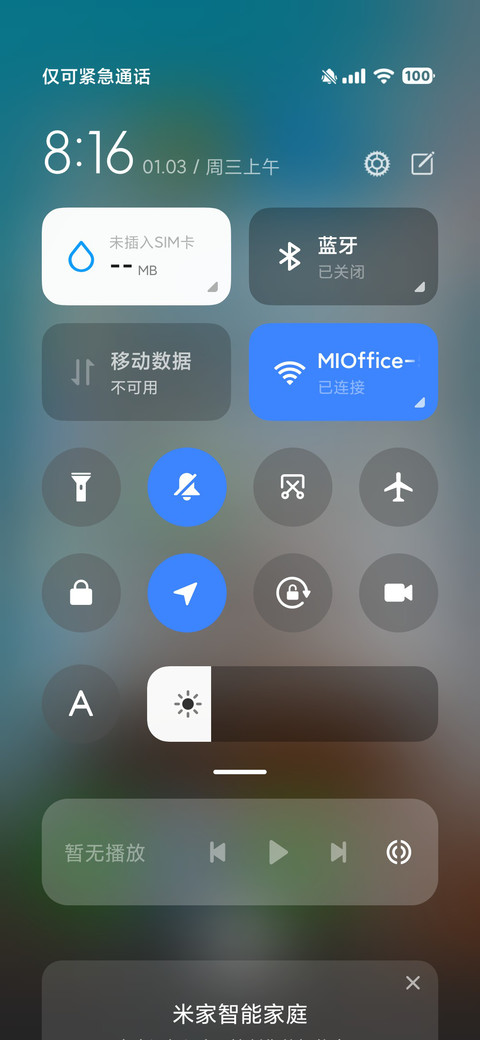 超级澎湃 screenshot