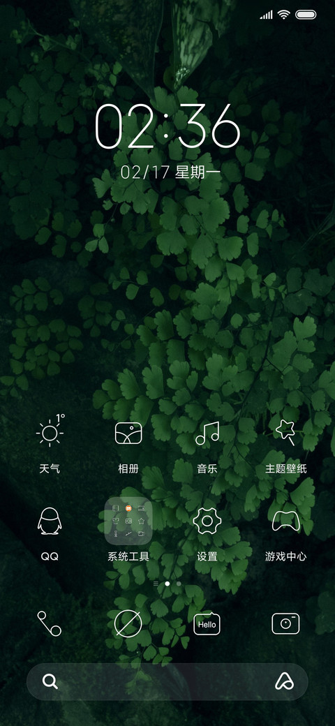 春意 screenshot