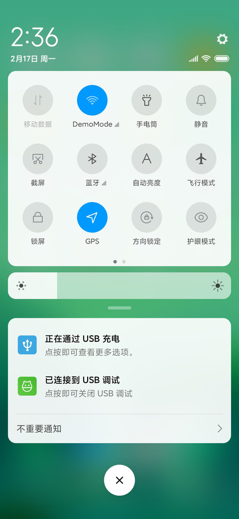 春守心 screenshot