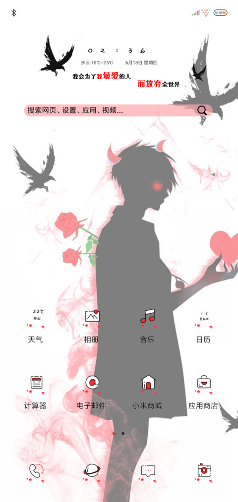 恶魔之爱 screenshot