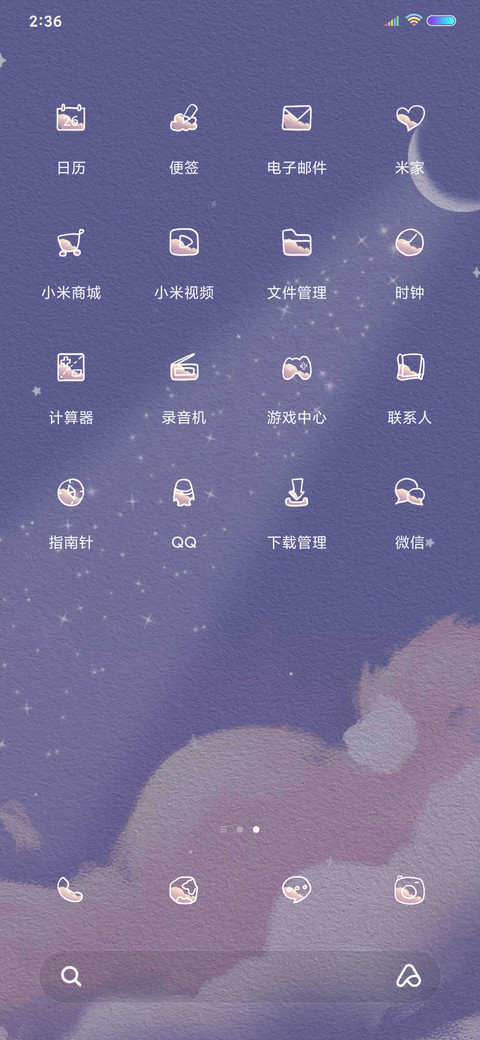 心动已售完 screenshot