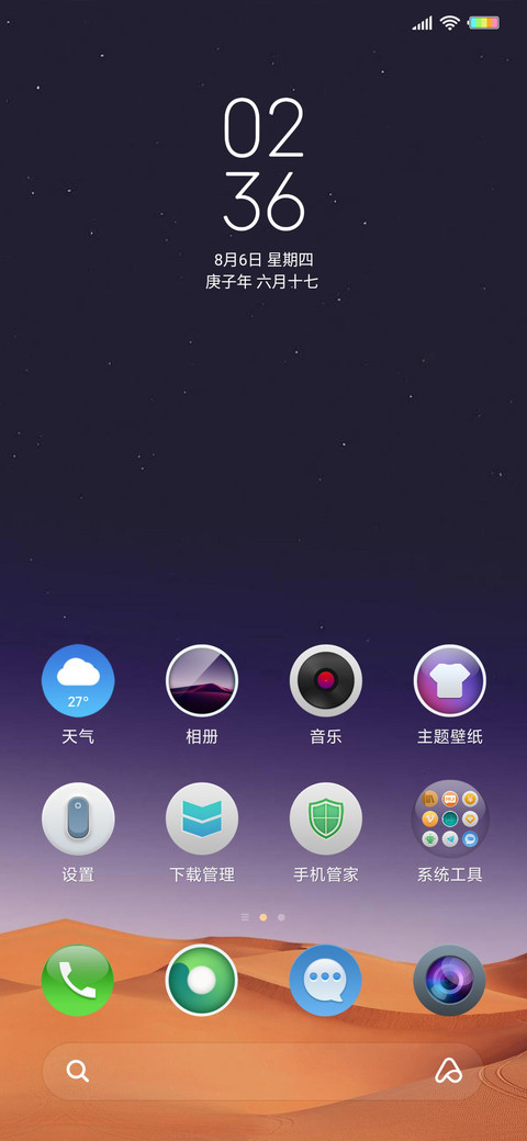 星轨 screenshot