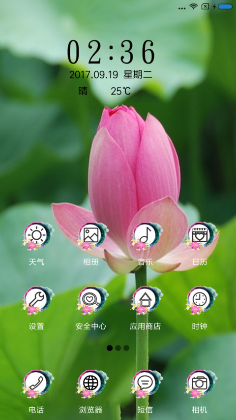 亭亭玉立展娇容 screenshot