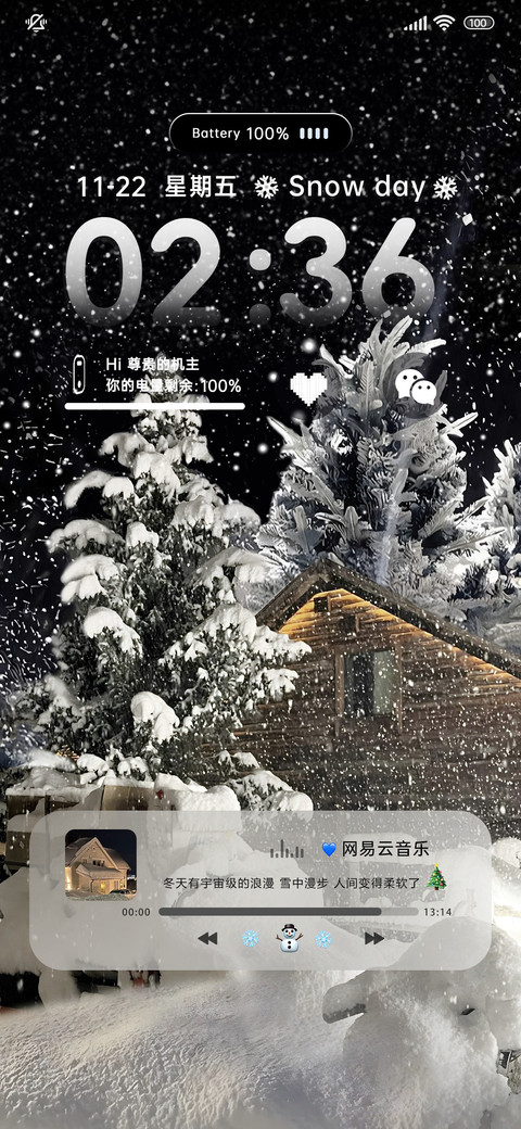 氛围全世界都在下雪 screenshot
