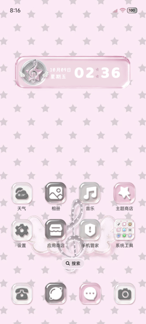 os粉灰星羽清透组件 screenshot