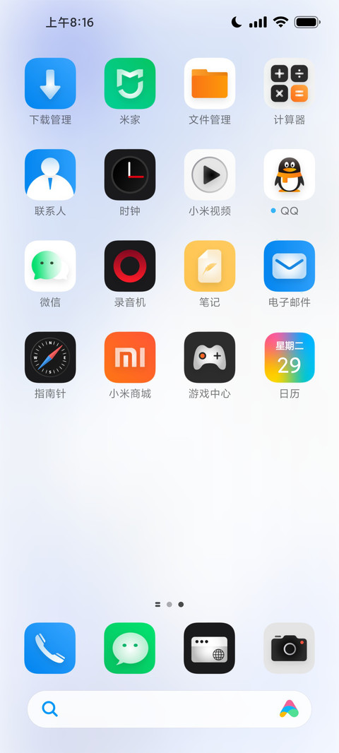 拟态光 screenshot