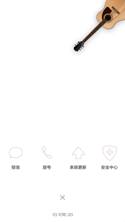 一把吉他（全图标） screenshot