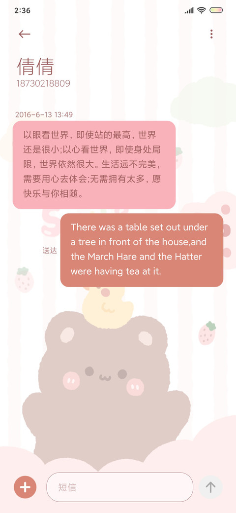 软萌熊可爱兔 screenshot