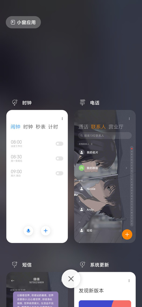 不愿醒来的梦 screenshot