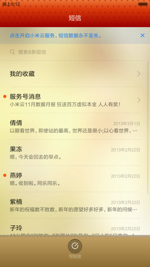 烟虫 screenshot