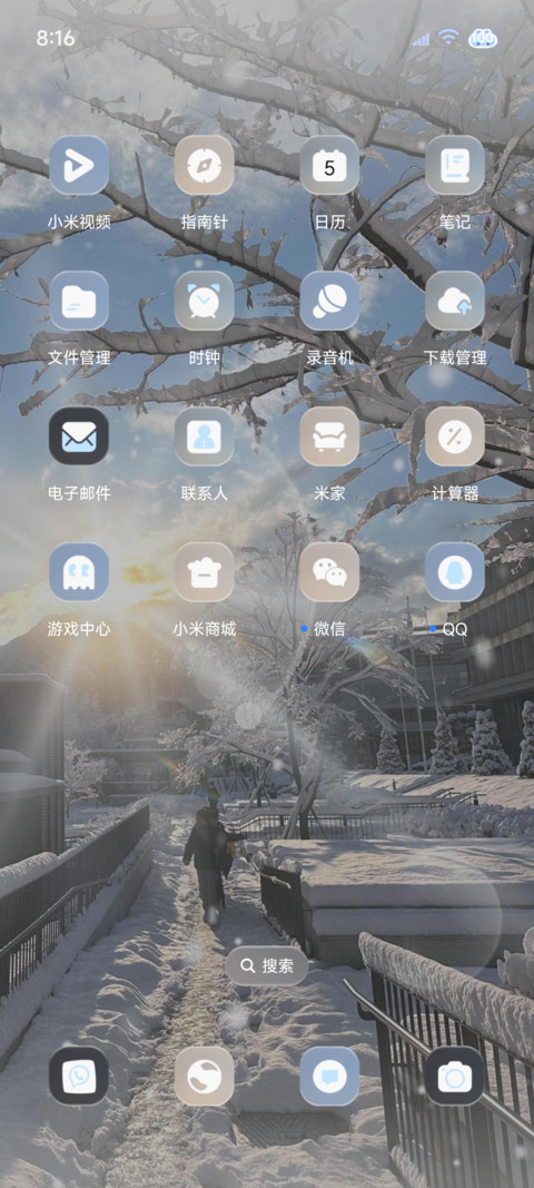 氛围 在冬日遇见你 screenshot