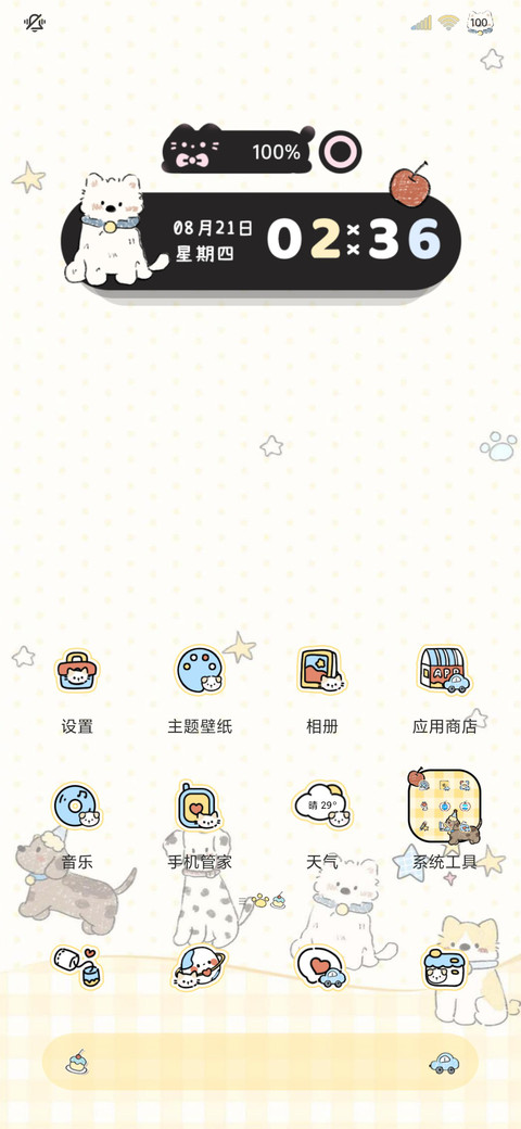 ins复古可爱小狗 screenshot