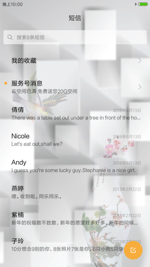 小清新 screenshot