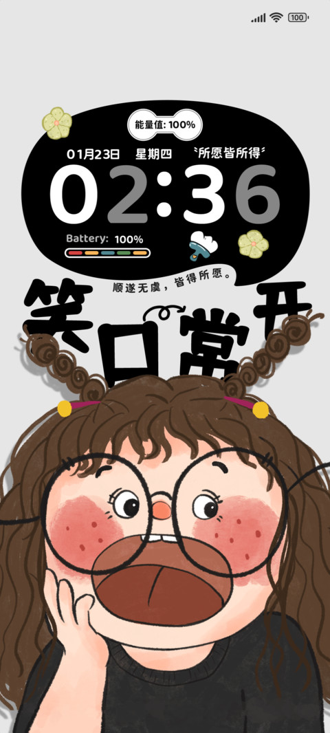 大脸女孩笑口常开 screenshot