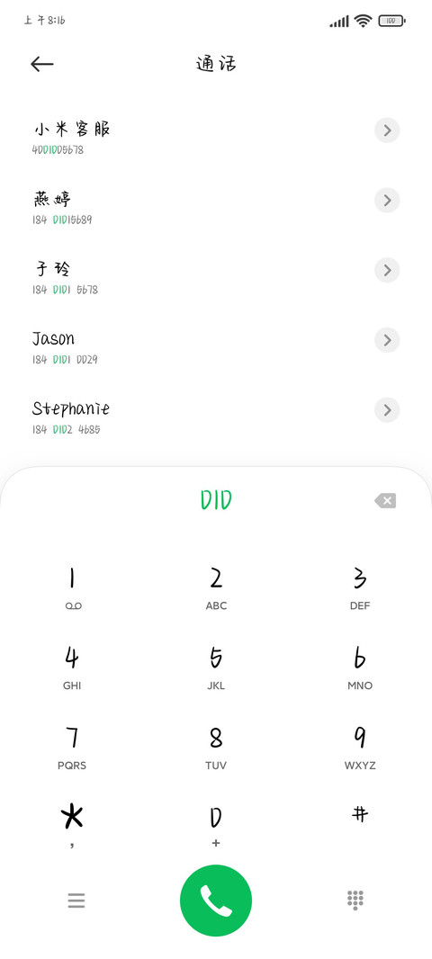 开学专用手写体 screenshot