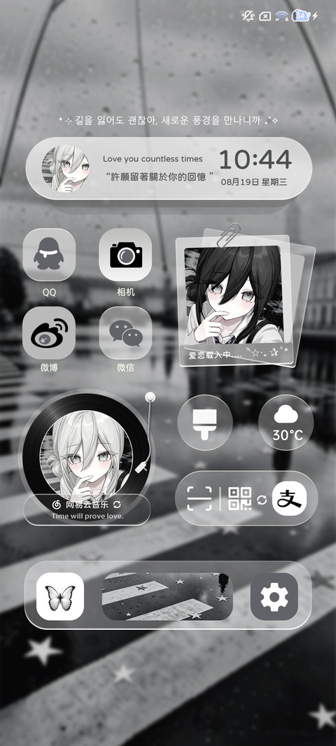 氛围 记忆里的雨 screenshot