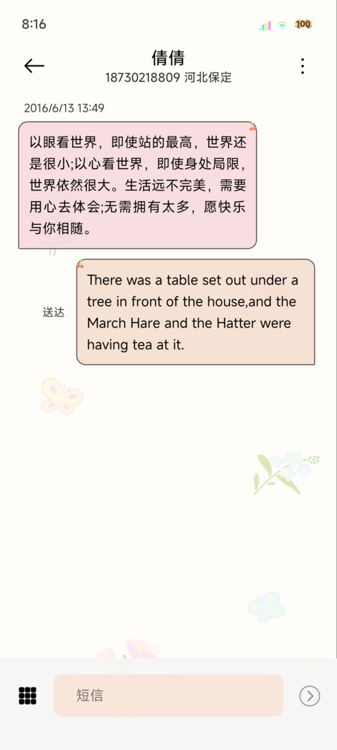 ins清新发自己的光 screenshot