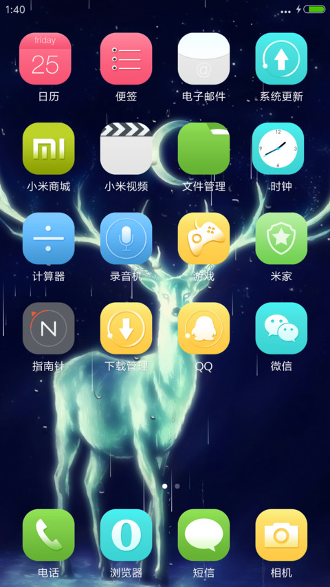 麋鹿 screenshot